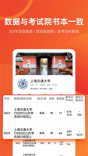 优志愿app官方版下载