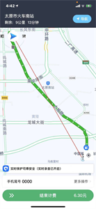 省运司机城际