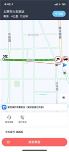 省运司机城际