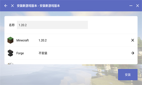 pcl2启动器手机版下载
