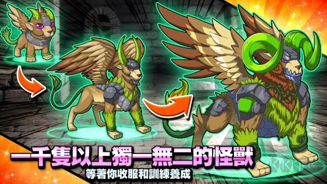 梦幻怪兽
