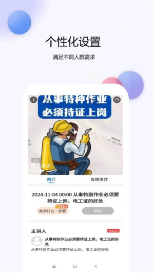 电工证题库网