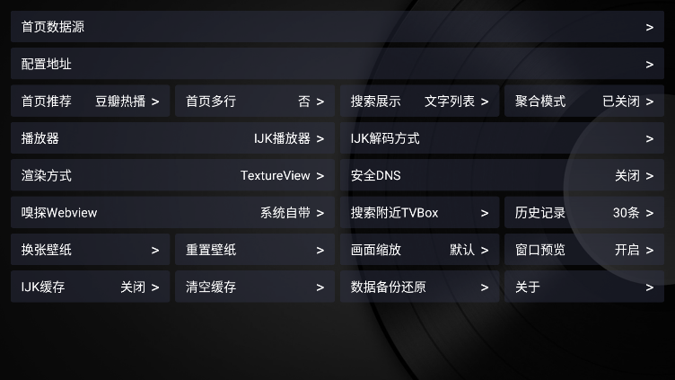 蓝魔box电视TV手机软件下载