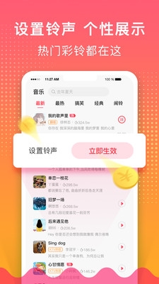 荔枝铃声2024下载