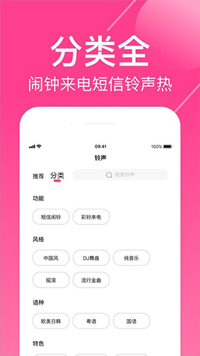 荔枝铃声2024下载