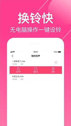 荔枝铃声2024下载