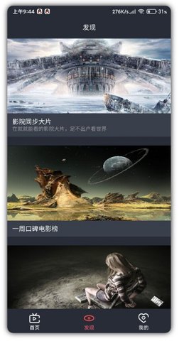 影视蛙app官网版下载