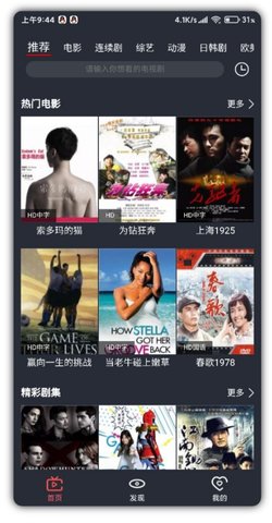 影视蛙app官网版下载