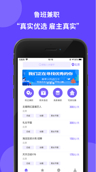 鲁班兼职平台手机安卓版最新2024下载v1.0