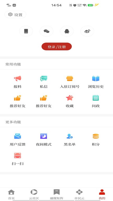 鲁甸融媒