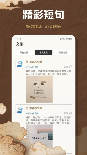 爱读圣书