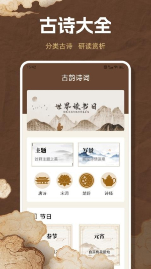 爱读圣书