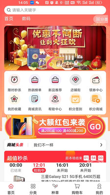 焕新生活下载app