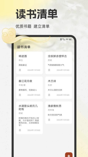 微读圣书