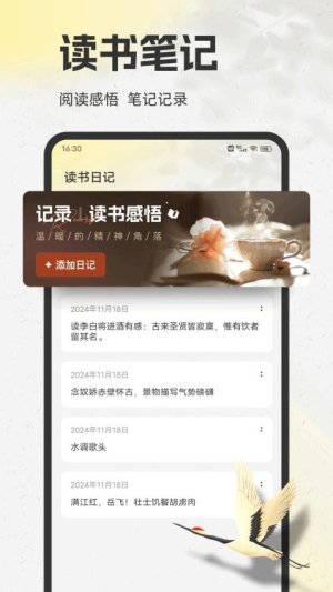 微读圣书
