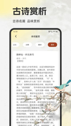 微读圣书
