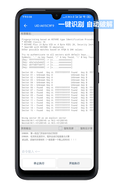 NFCTool读写