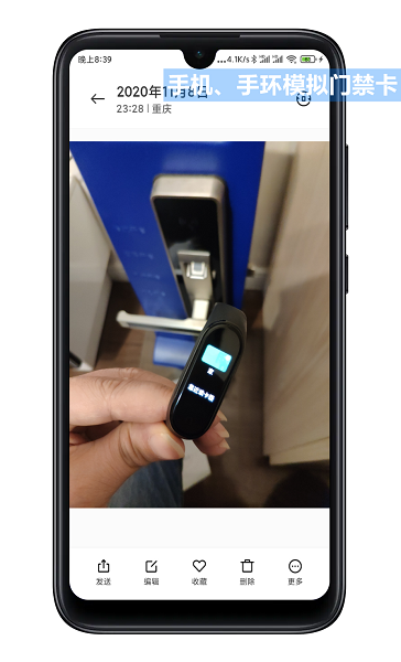 NFCTool读写