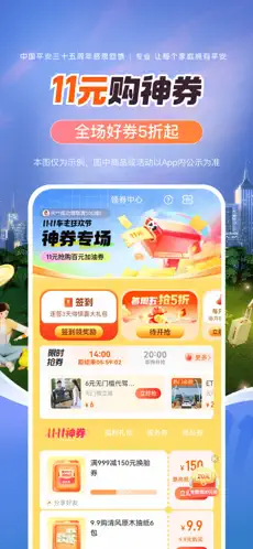 平安好车主ios官方版
