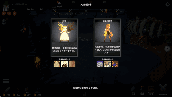 恶魔城防战