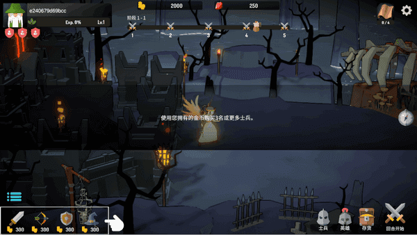 恶魔城防战