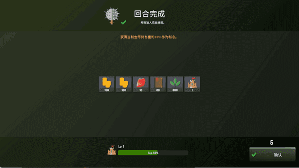恶魔城防战