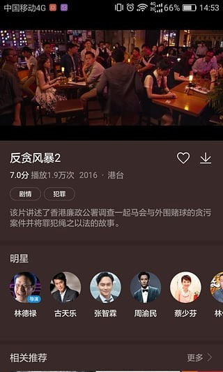 华为视频下载安装