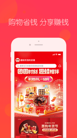 趣蛙优选最新版本下载