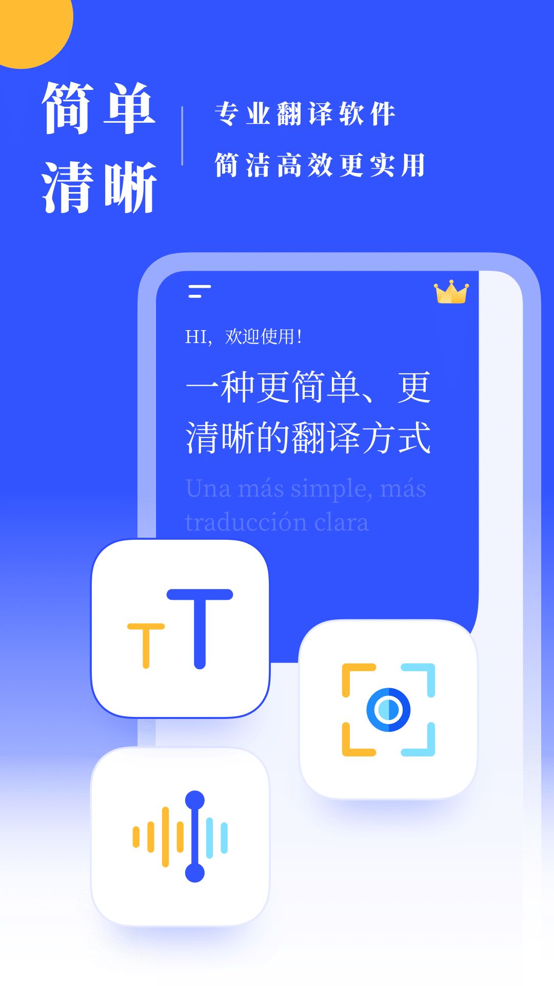 西语翻译器