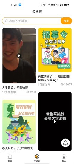 智校乐app下载