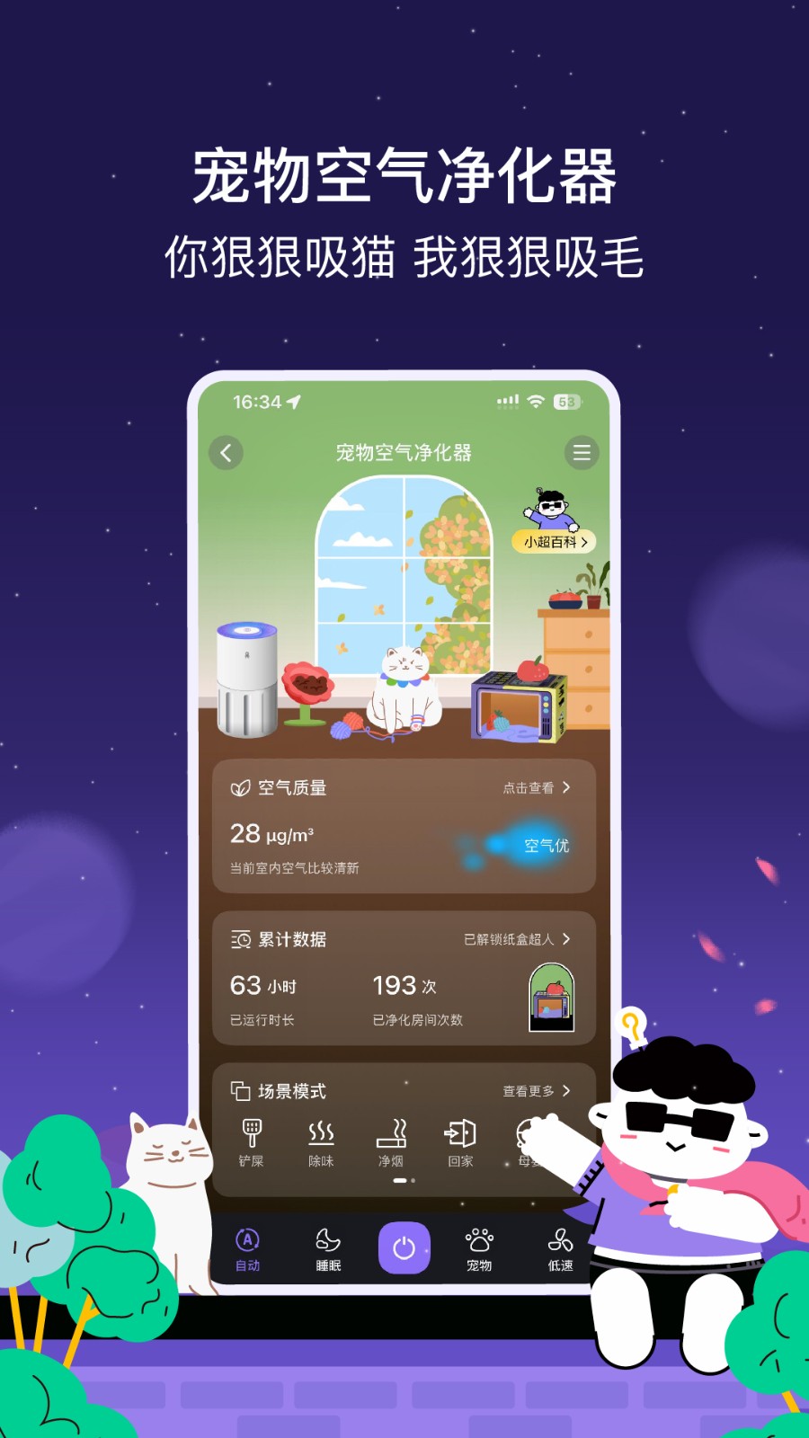 家超