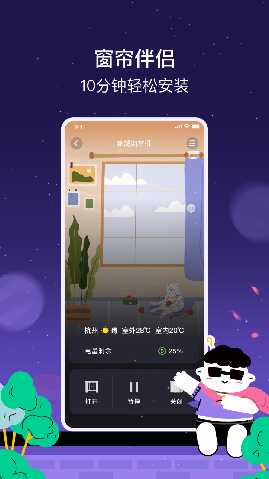 家超