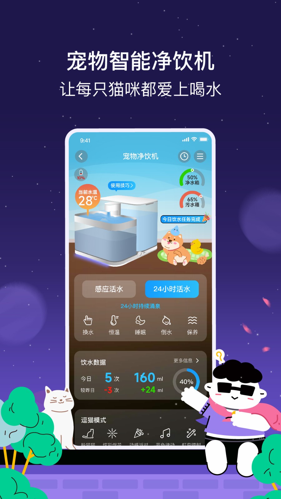 家超