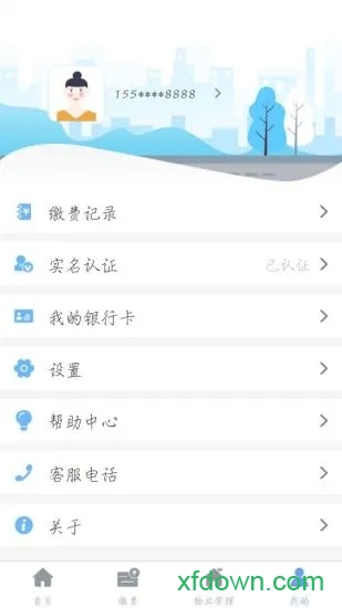 云端物业管理