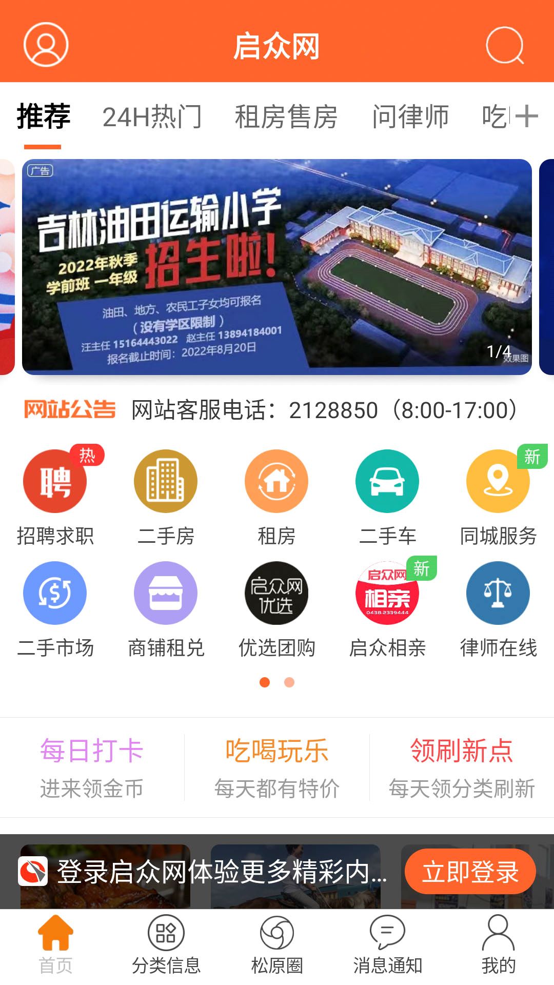 启众网