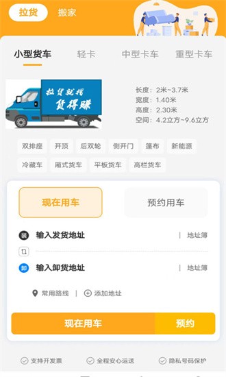 货得赚物流