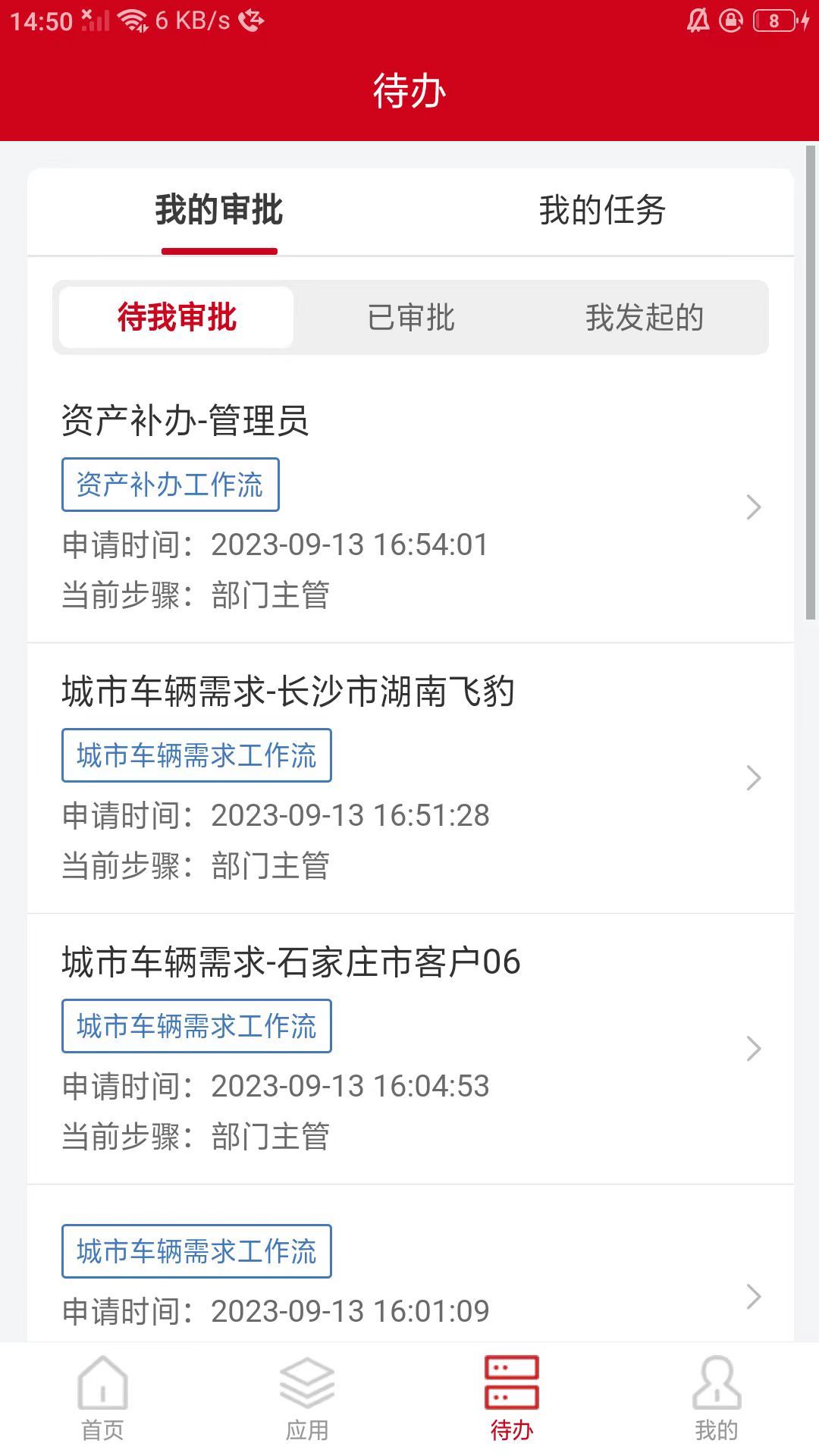 登途e链
