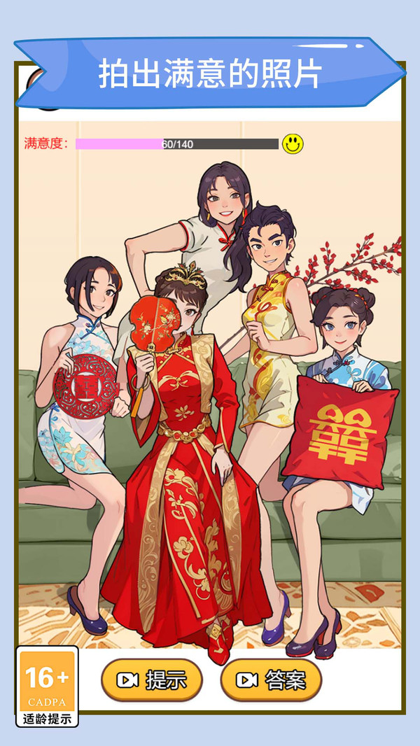 情感反诈模拟