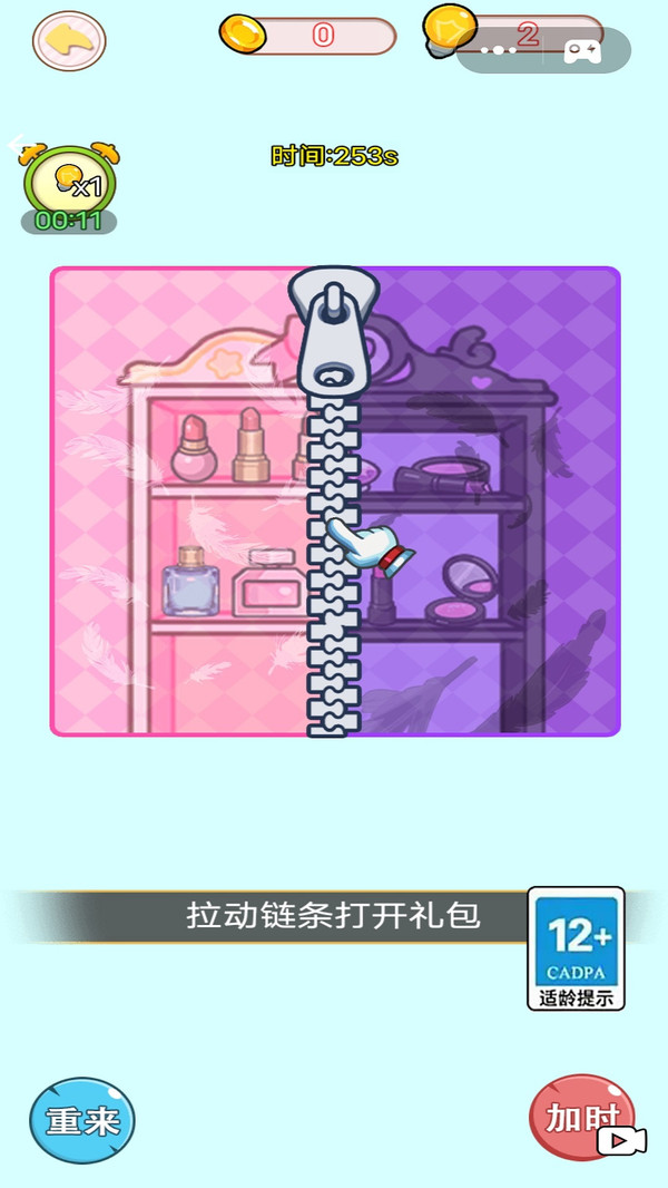 童话安静书