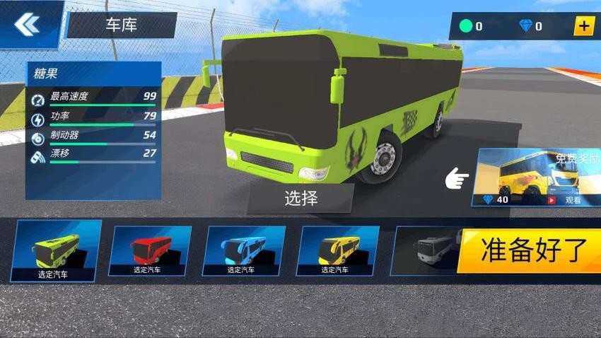 冲锋小破车