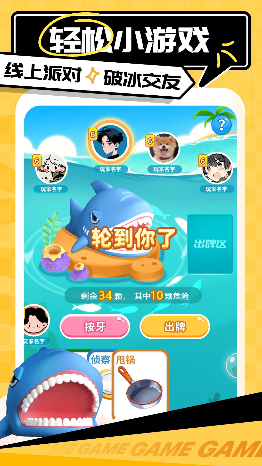 带带陪玩户端