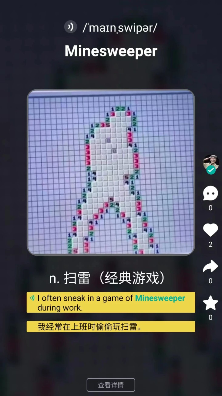 碰词儿