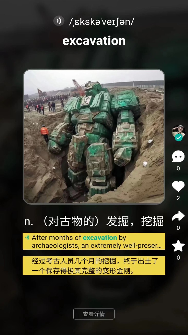 碰词儿