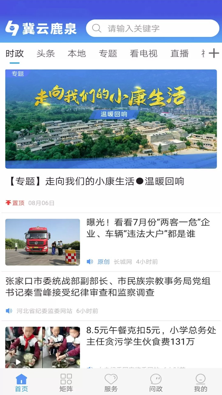 冀云 鹿泉