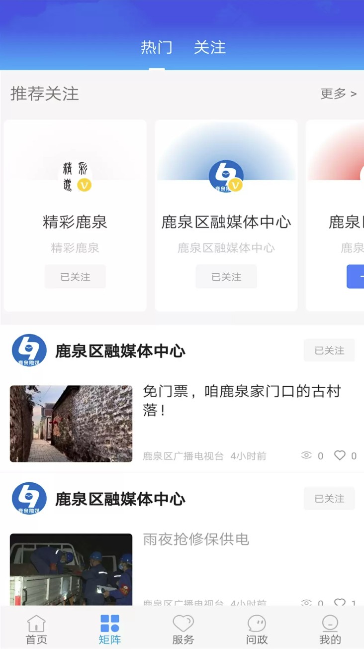 冀云 鹿泉