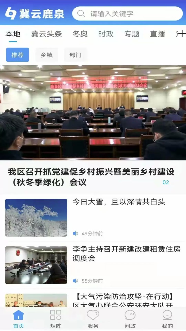 冀云 鹿泉