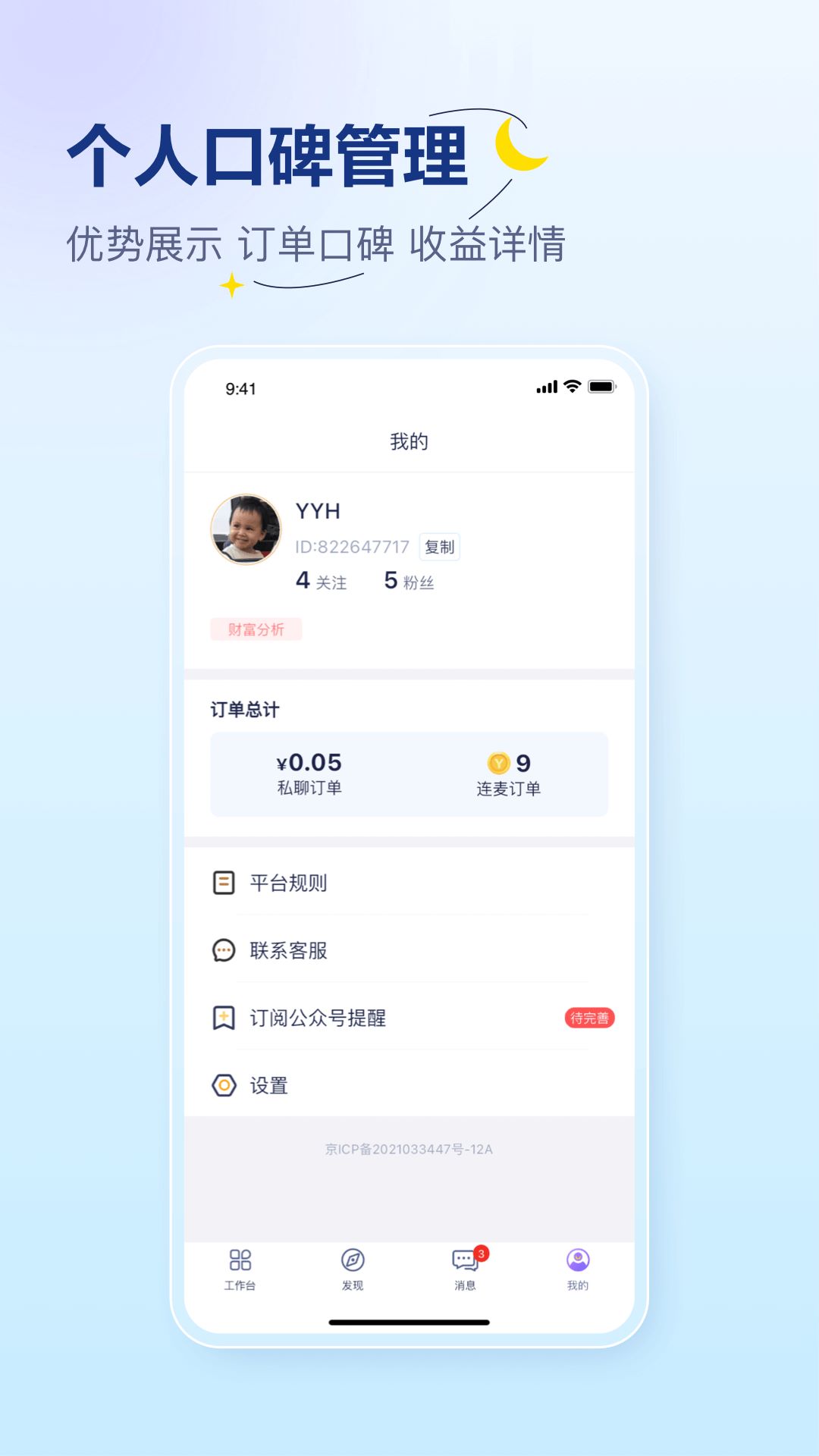 易云咨询师