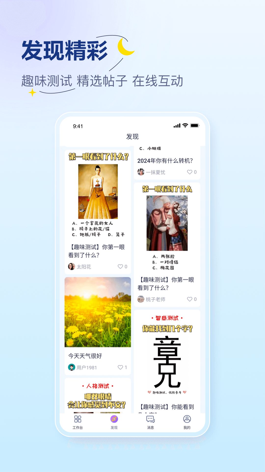 易云咨询师