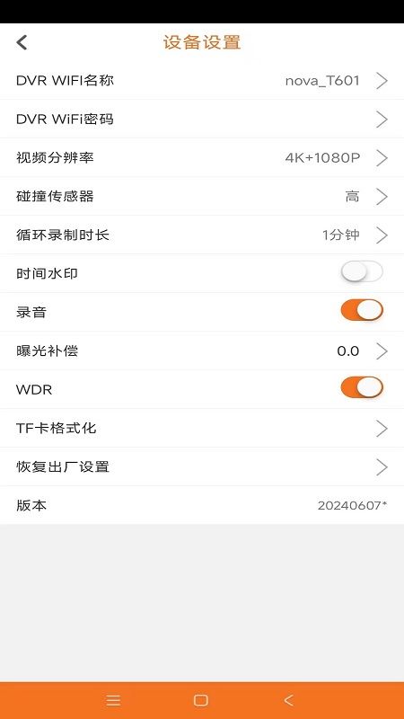 沃沃户外