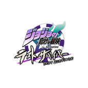 JOJO的奇妙冒险最后的幸存者